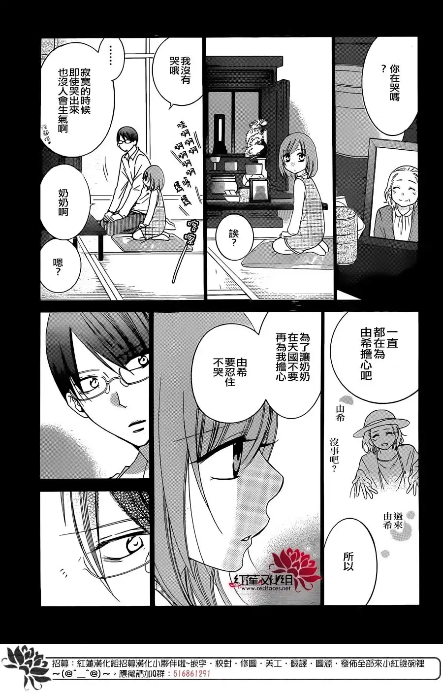 《盛气凌人》第47话 第22页