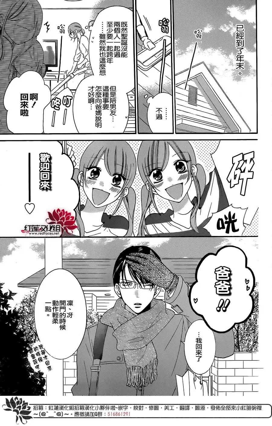 《盛气凌人》第47话 第4页