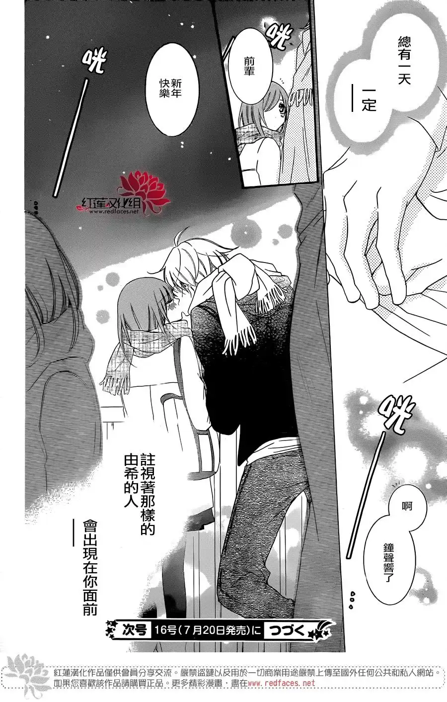 《盛气凌人》第47话 第31页