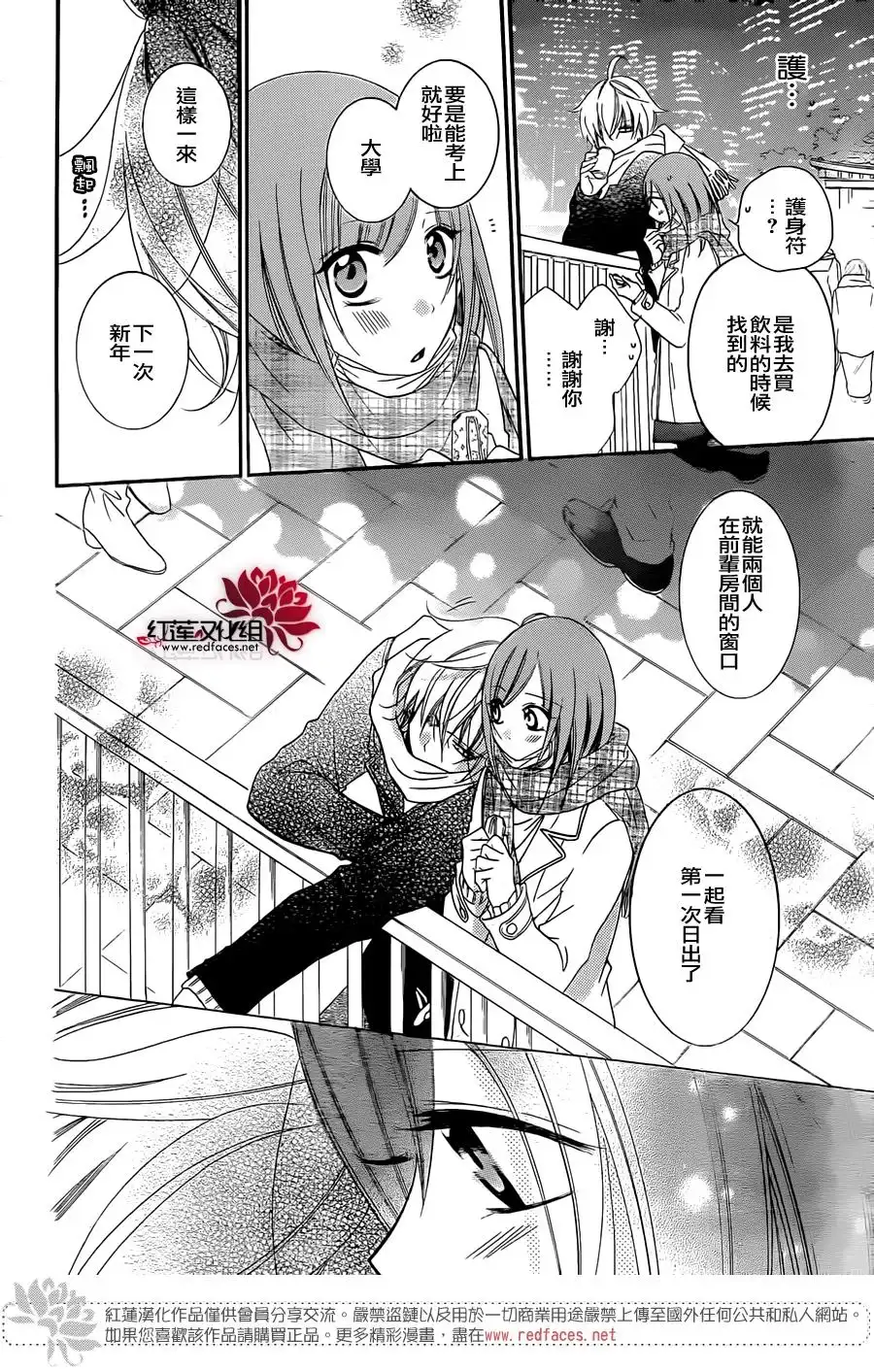 《盛气凌人》第47话 第29页