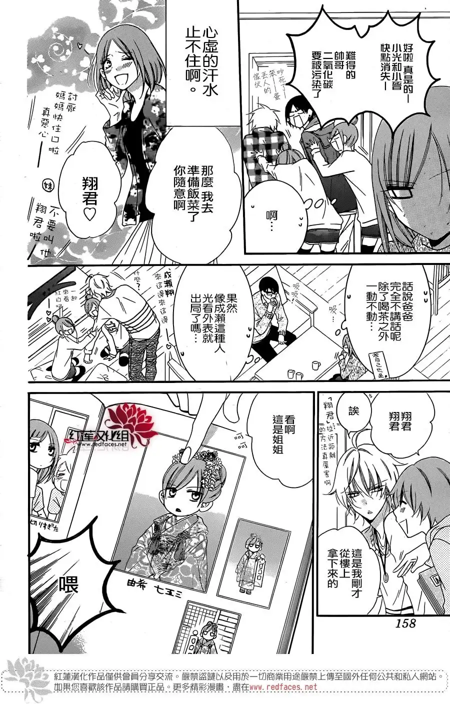 《盛气凌人》第47话 第15页