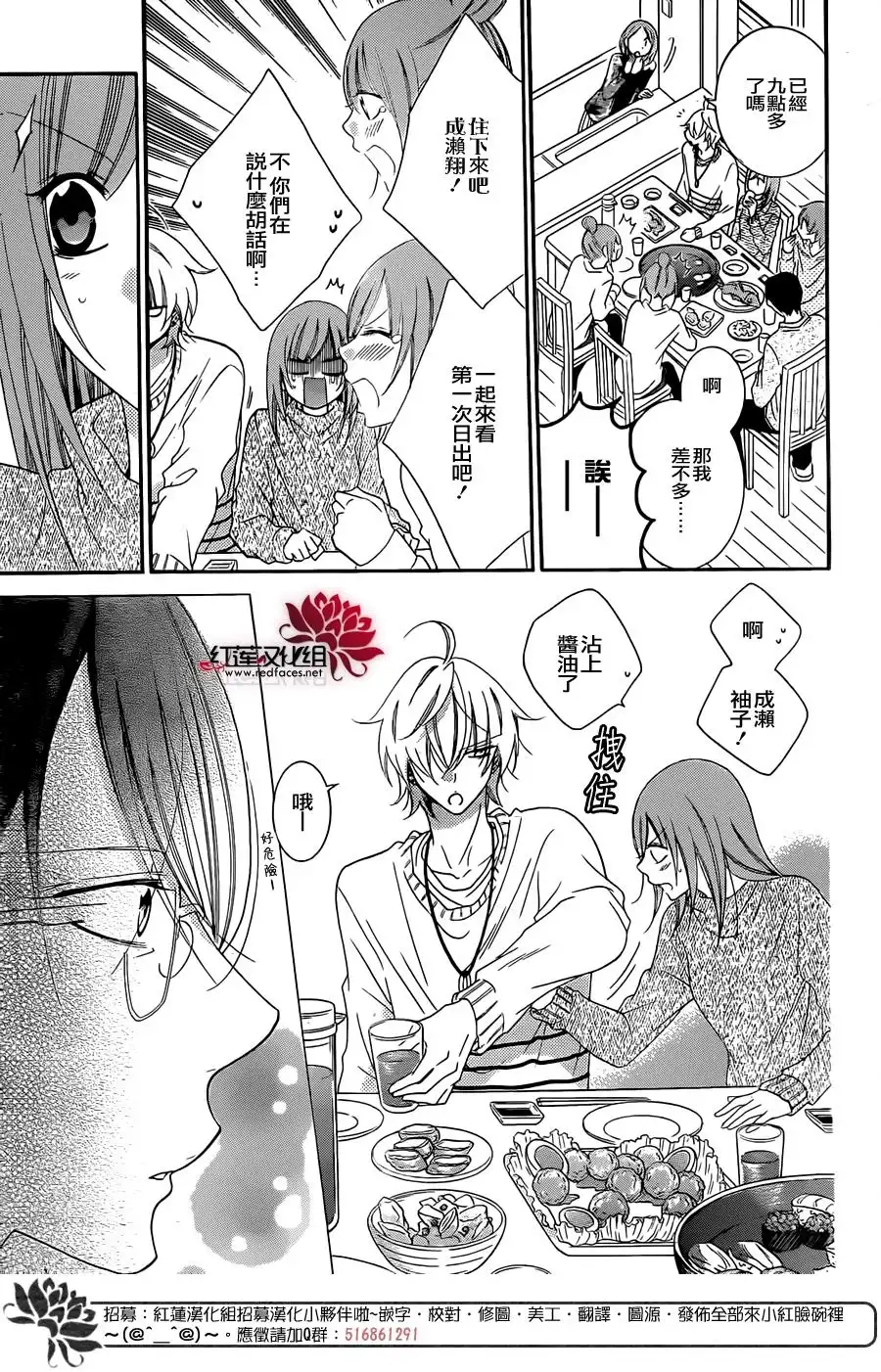 《盛气凌人》第47话 第18页