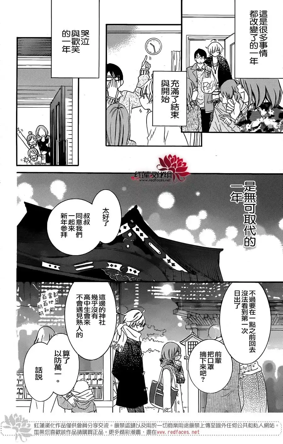 《盛气凌人》第47话 第27页