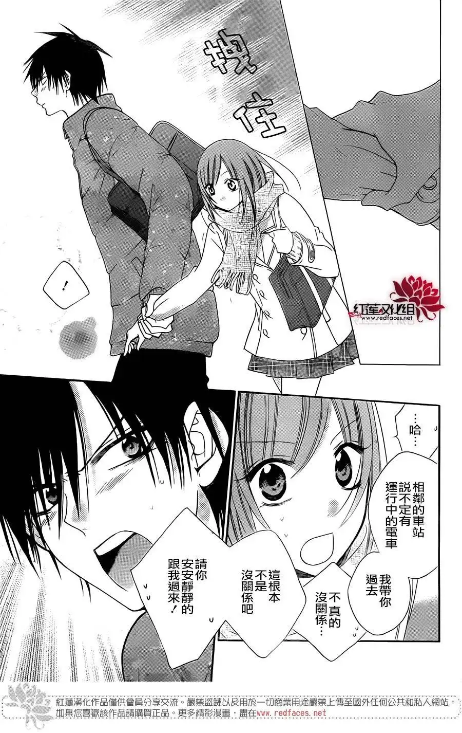《盛气凌人》第48话 第15页