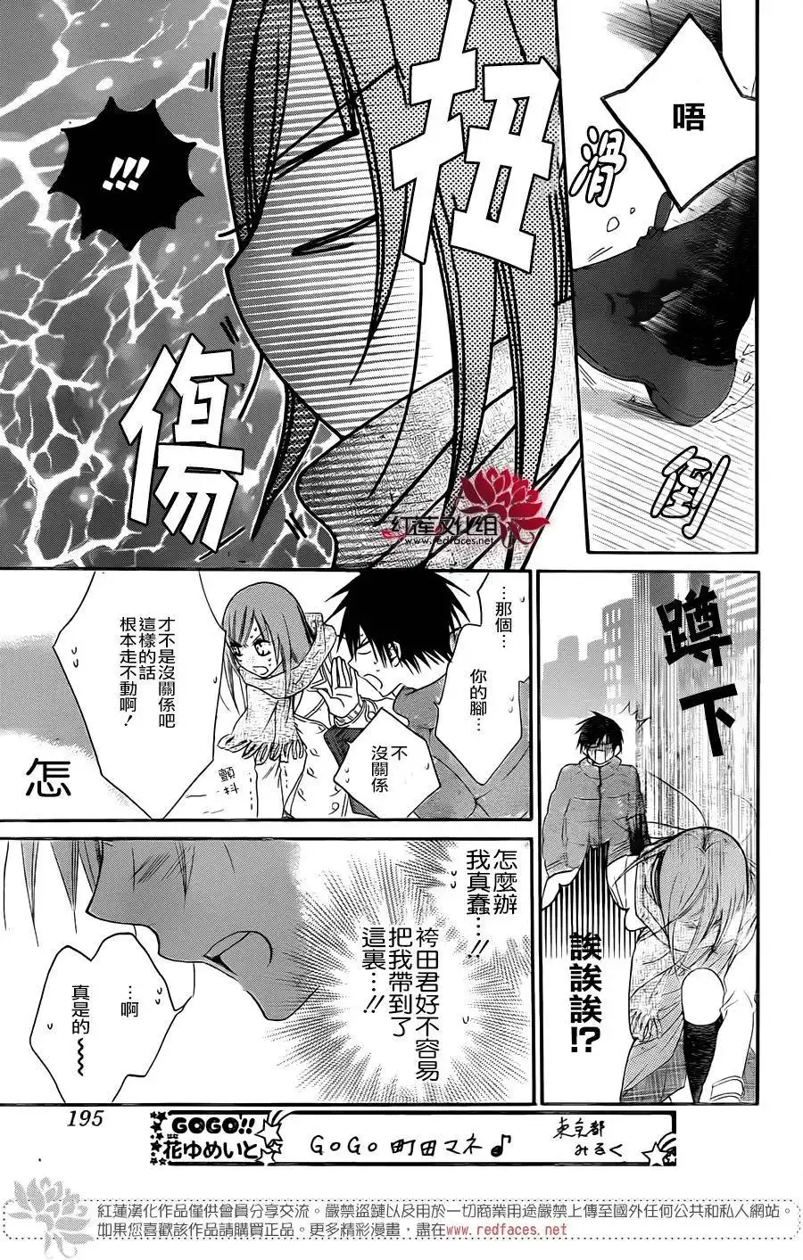 《盛气凌人》第48话 第21页