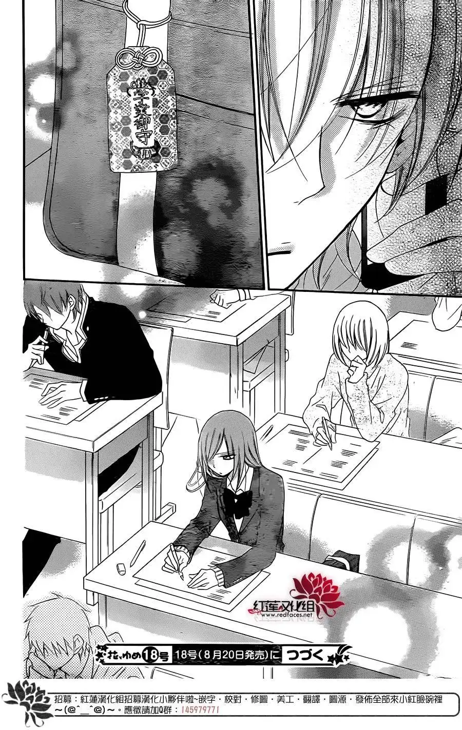《盛气凌人》第48话 第30页