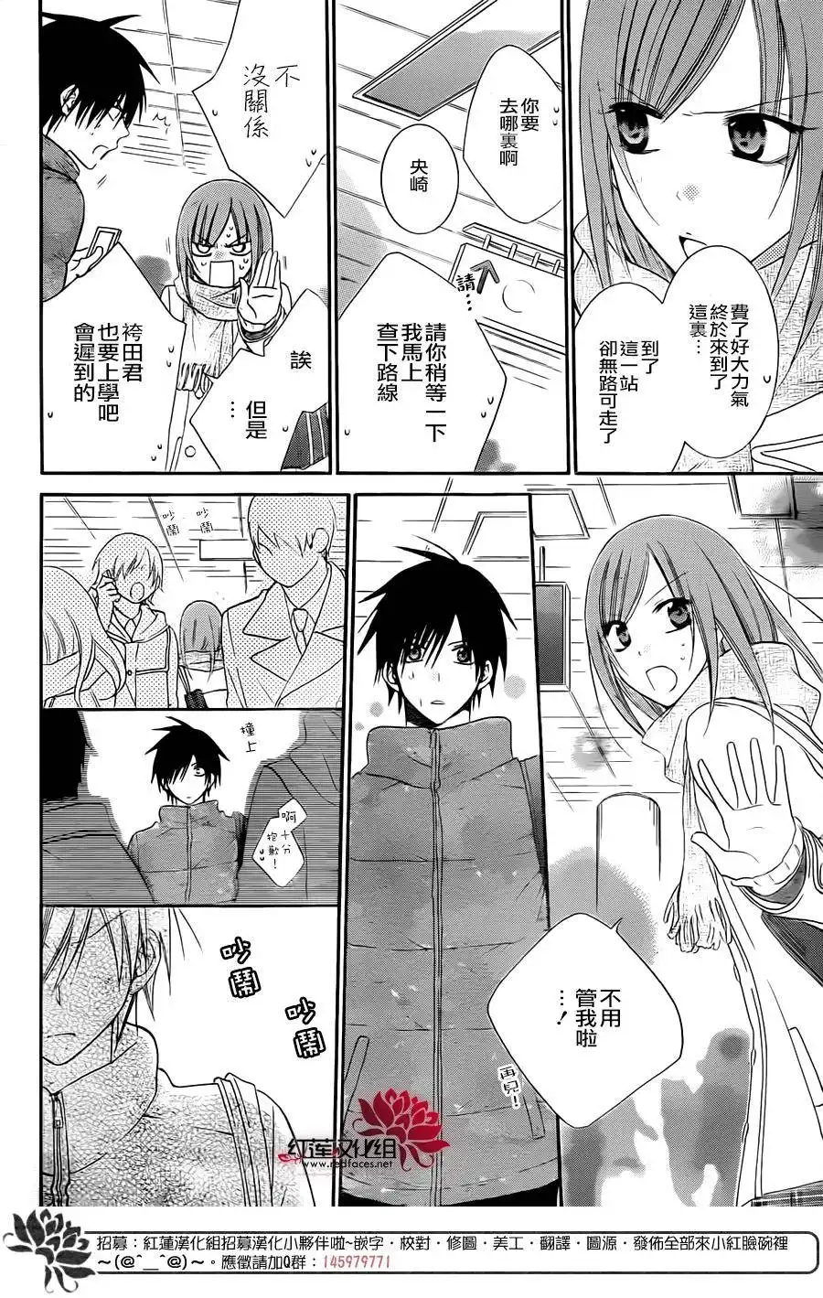 《盛气凌人》第48话 第14页