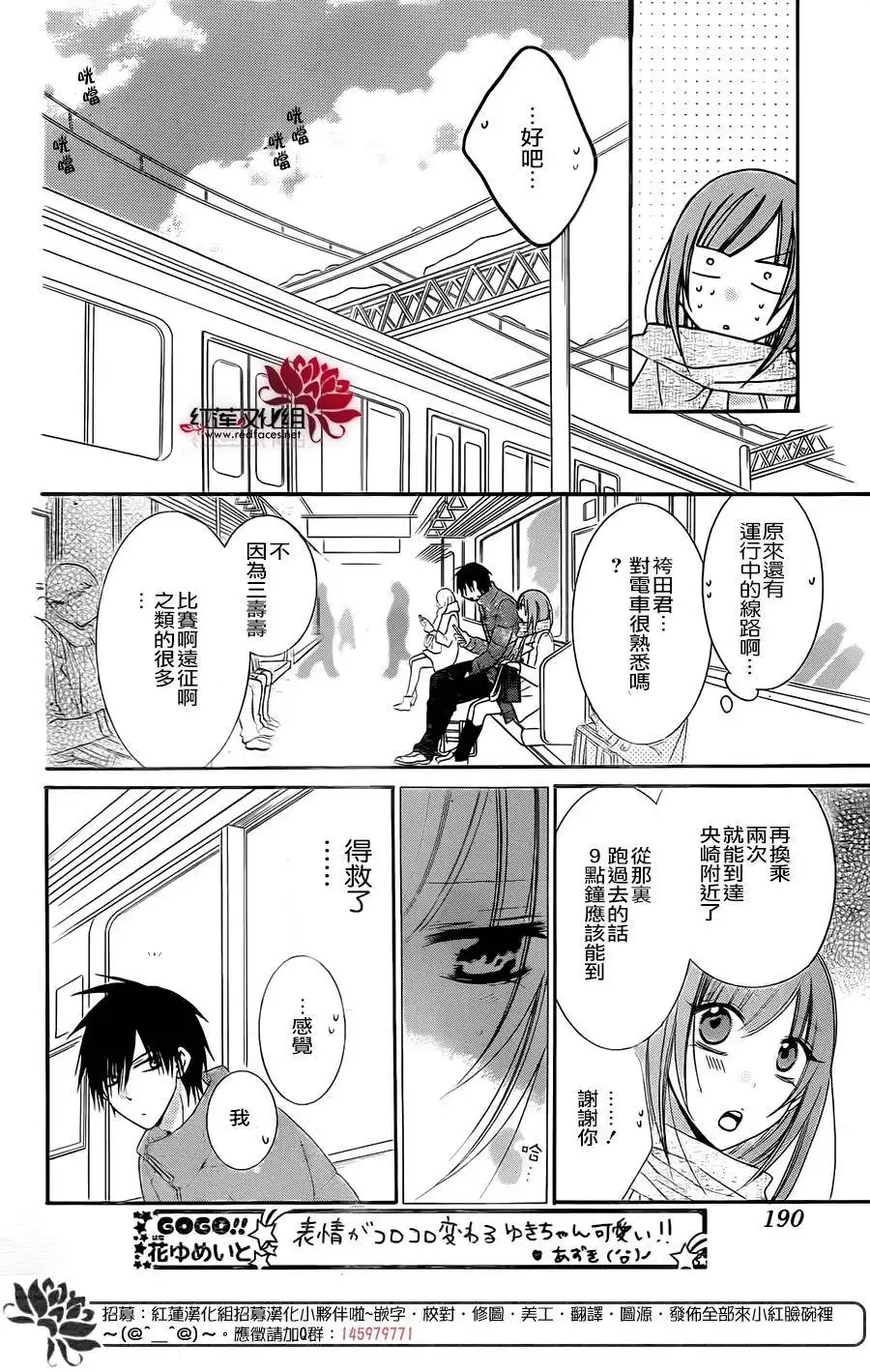 《盛气凌人》第48话 第16页