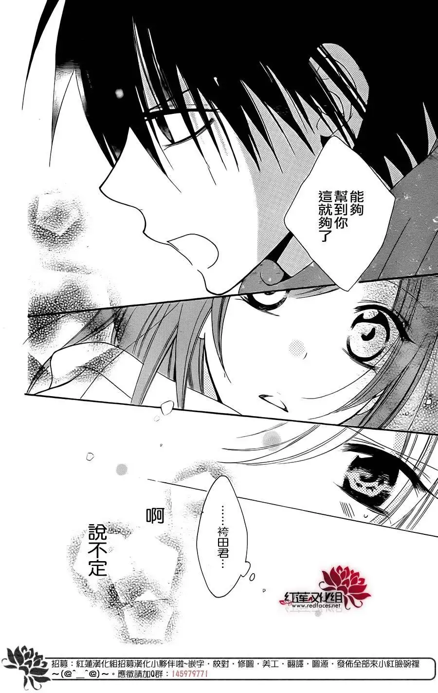 《盛气凌人》第48话 第26页