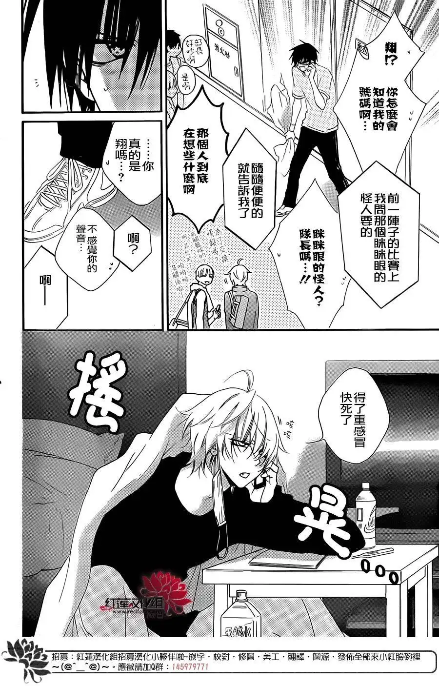 《盛气凌人》第48话 第6页