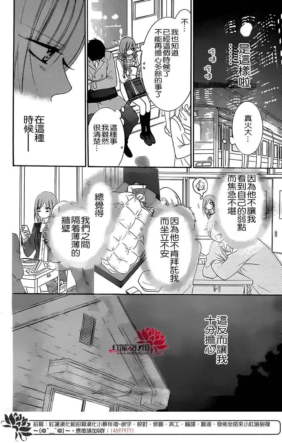 《盛气凌人》第48话 第10页