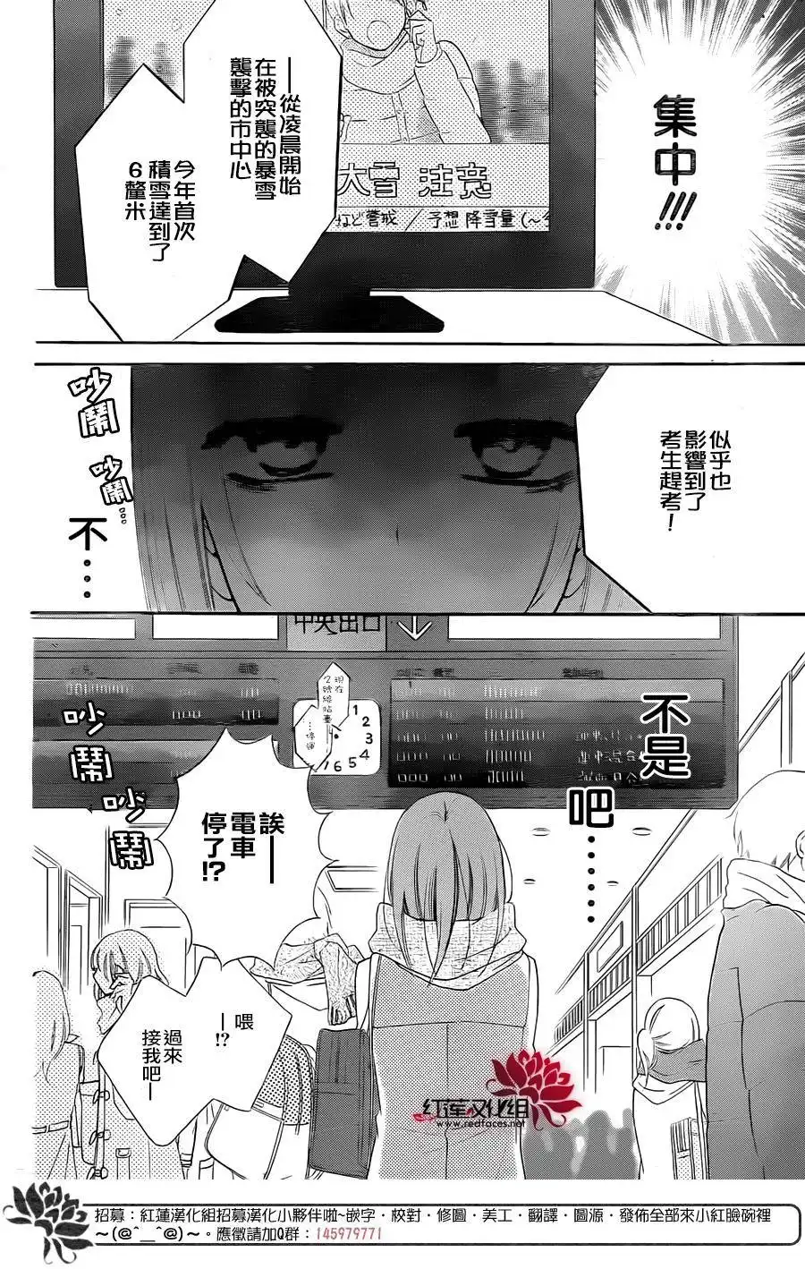 《盛气凌人》第48话 第12页
