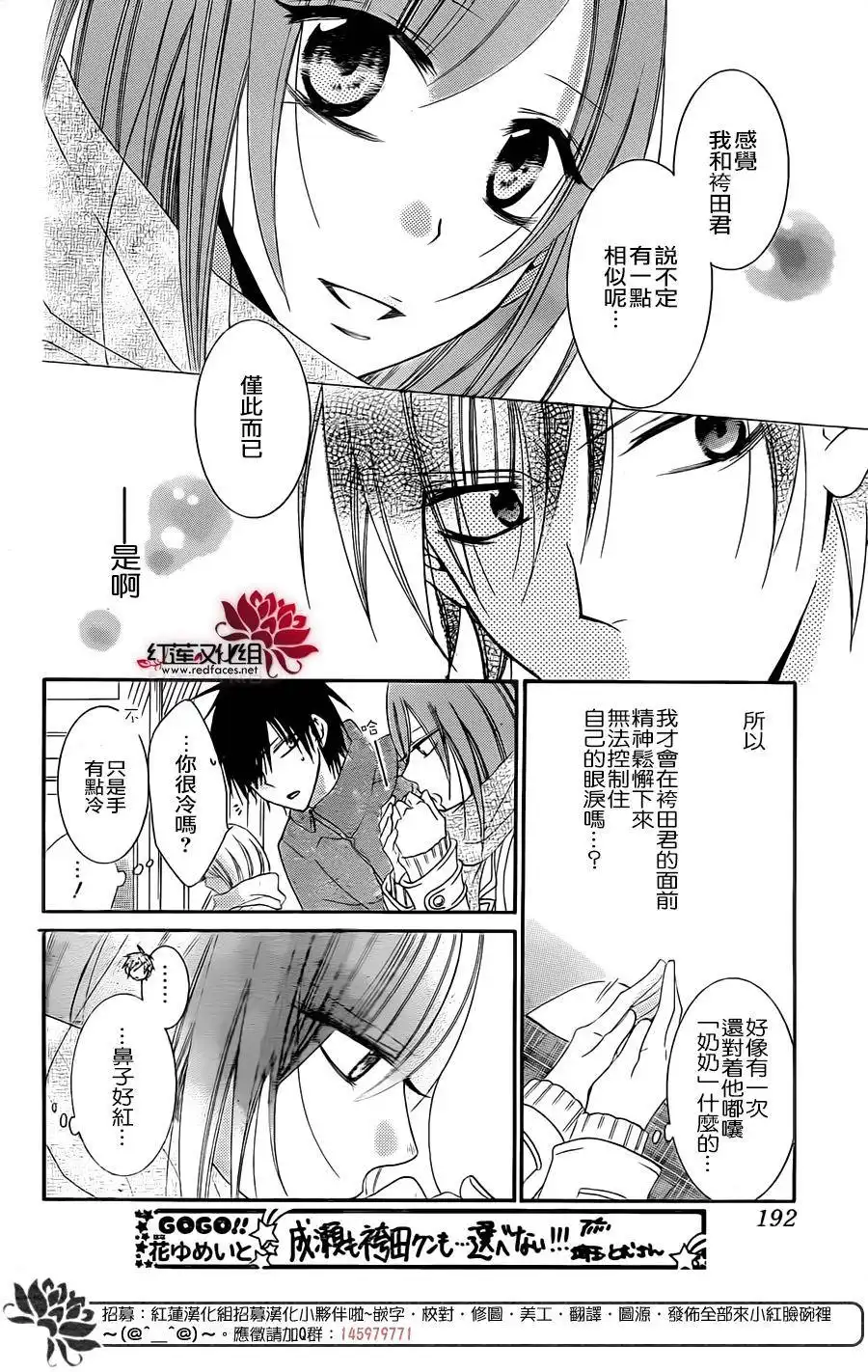 《盛气凌人》第48话 第18页