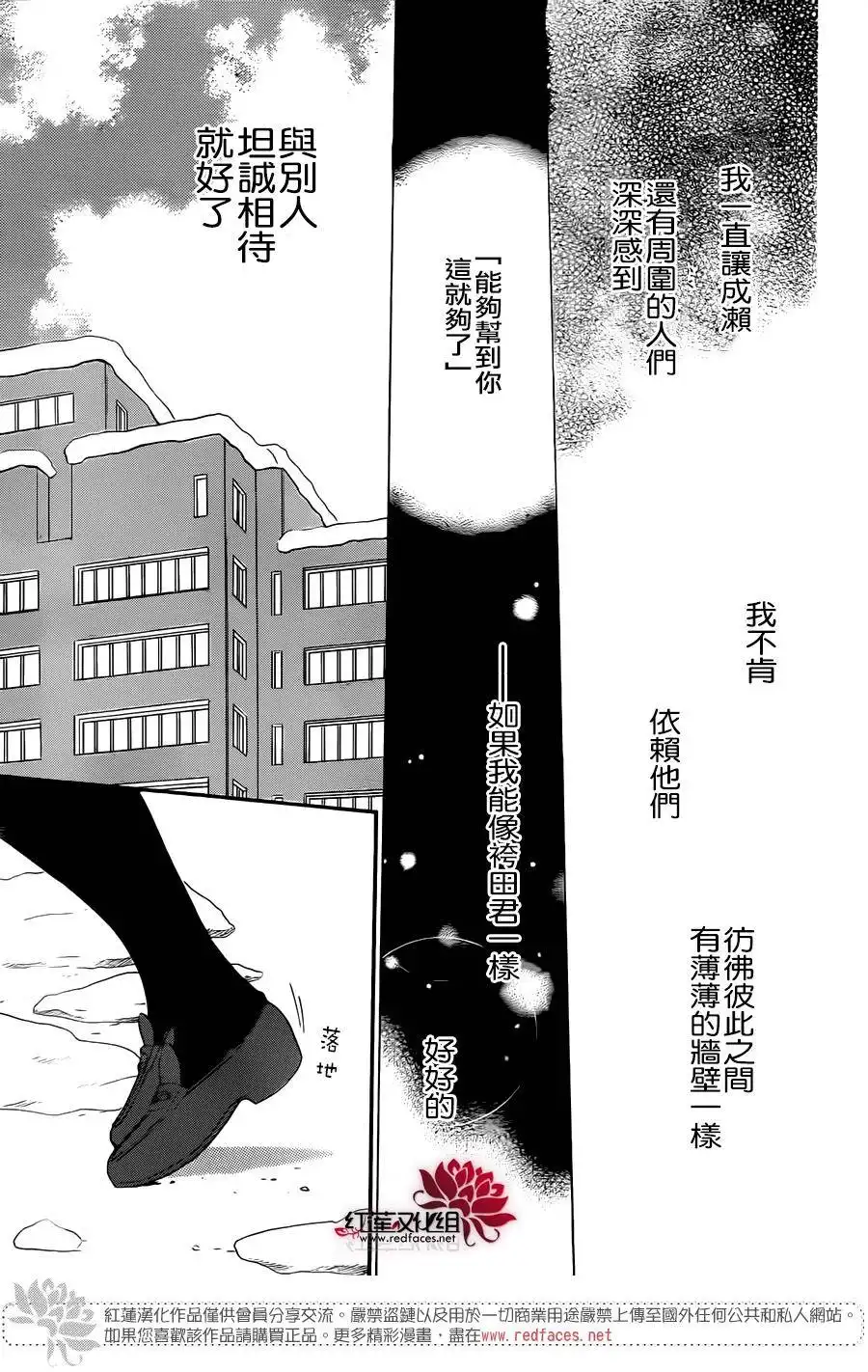 《盛气凌人》第48话 第27页