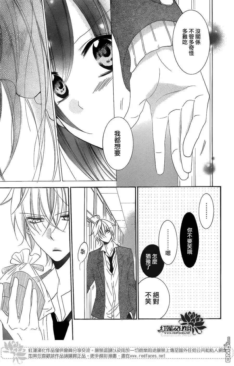 《盛气凌人》第49话 第22页