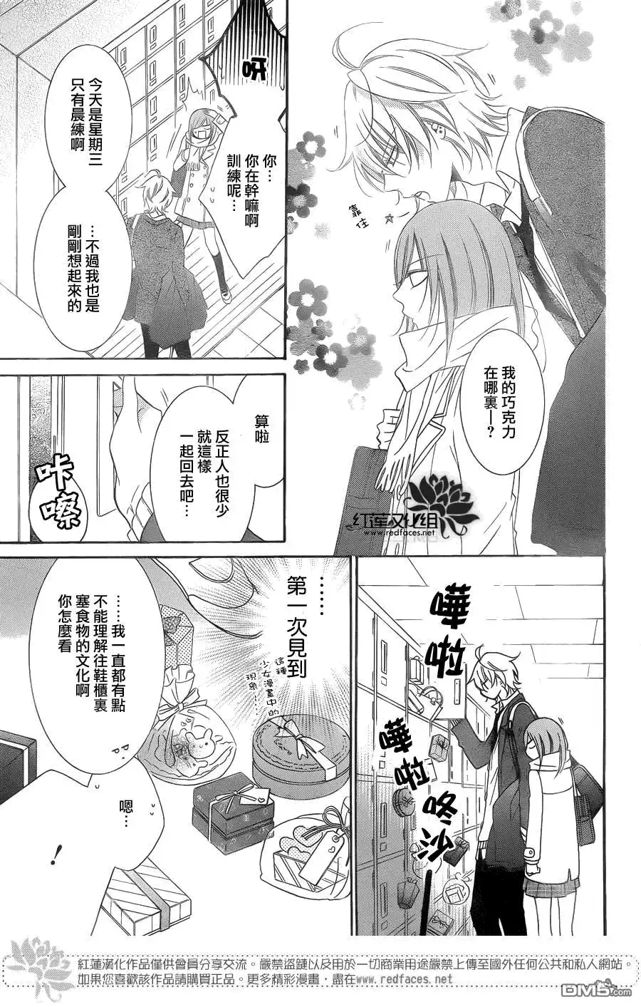 《盛气凌人》第49话 第18页