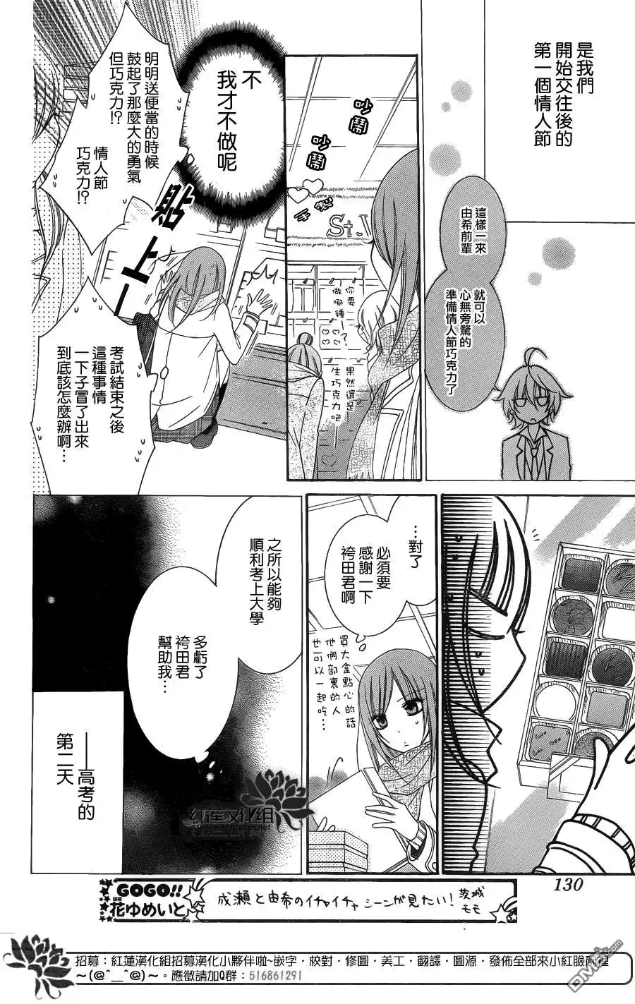 《盛气凌人》第49话 第6页