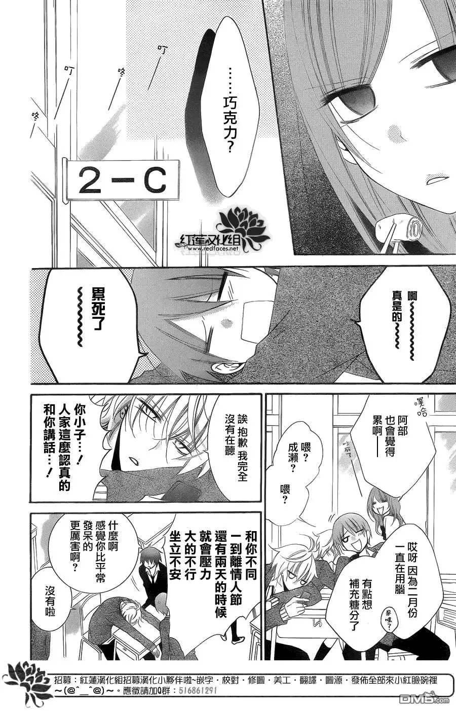 《盛气凌人》第49话 第4页