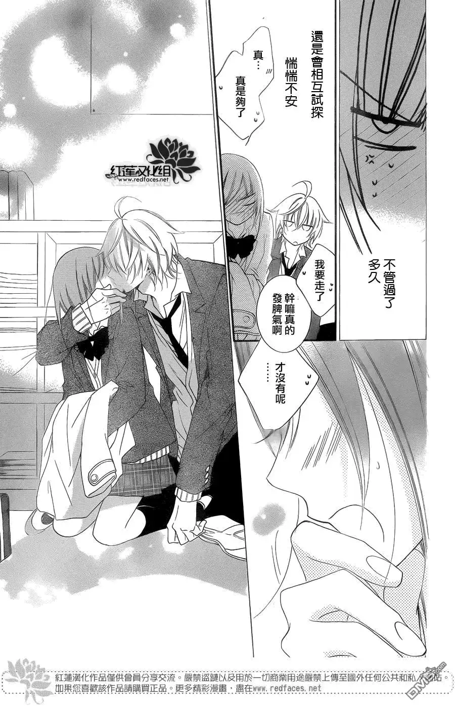 《盛气凌人》第49话 第28页