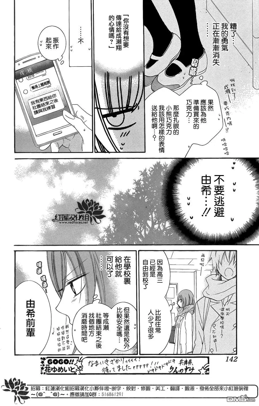 《盛气凌人》第49话 第17页