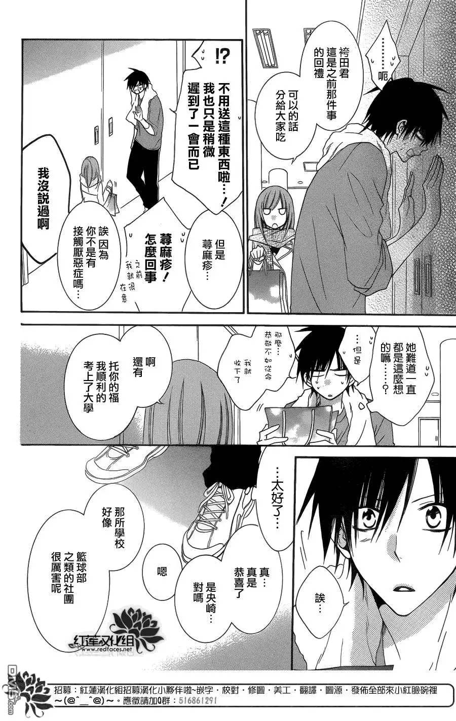 《盛气凌人》第49话 第10页