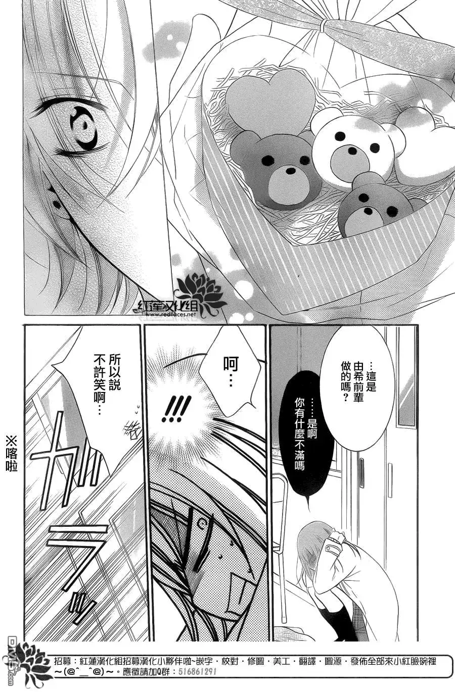 《盛气凌人》第49话 第23页