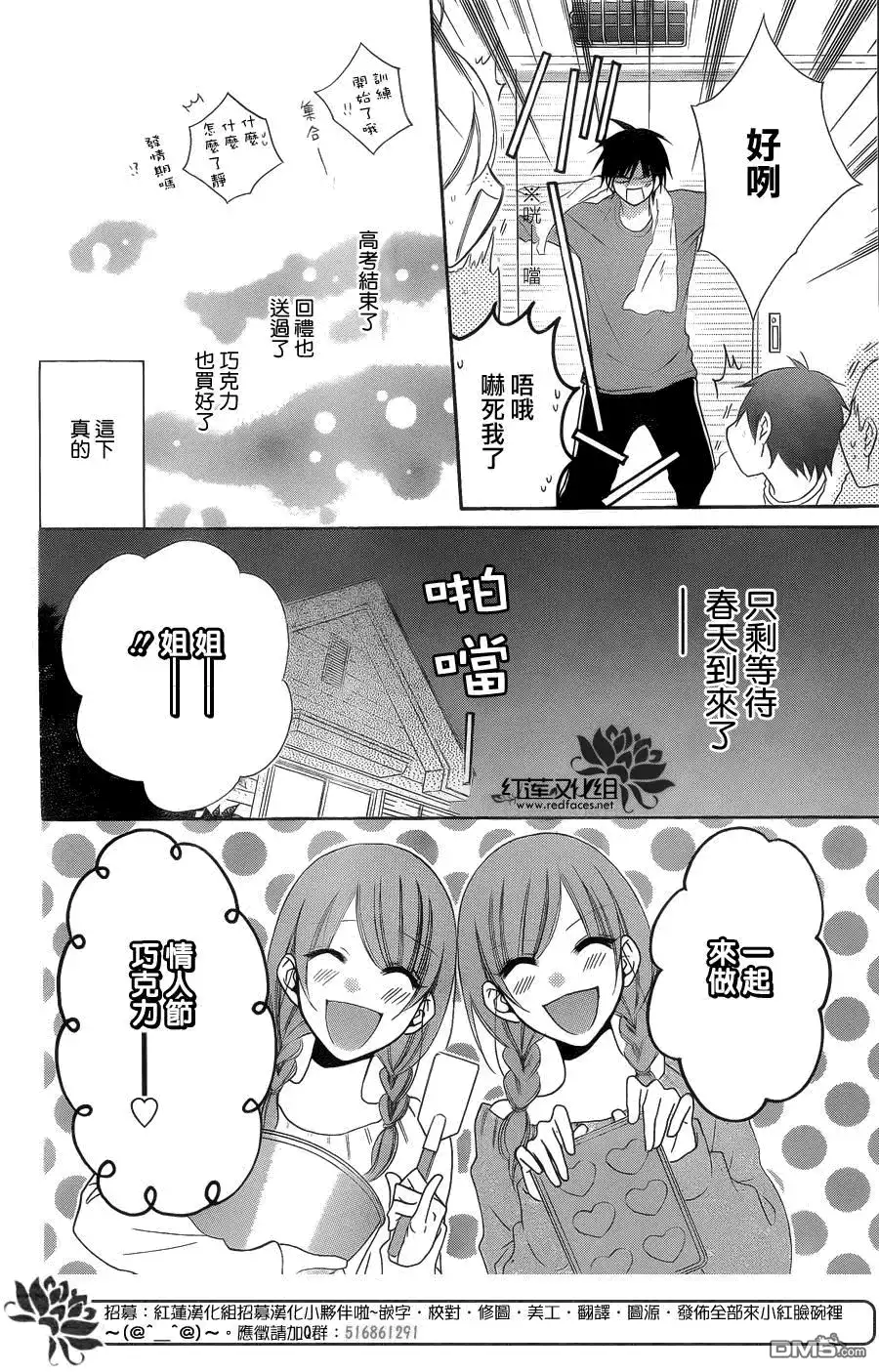 《盛气凌人》第49话 第12页