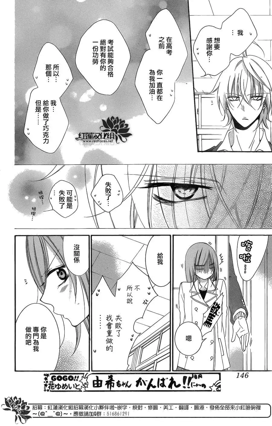 《盛气凌人》第49话 第21页