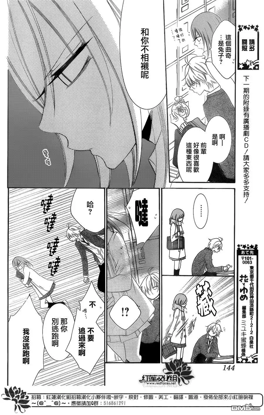 《盛气凌人》第49话 第19页