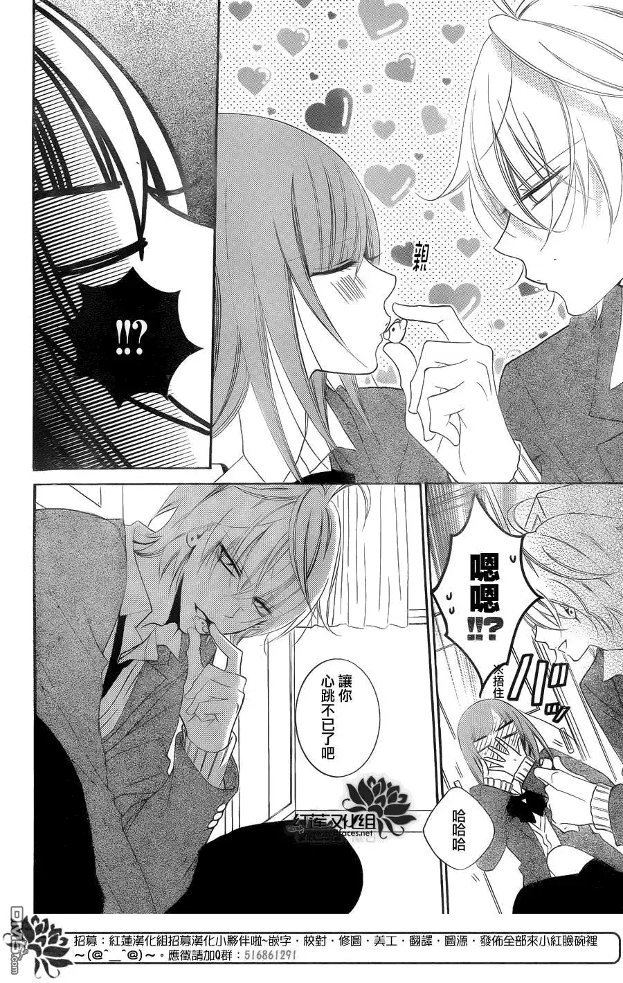 《盛气凌人》第49话 第27页