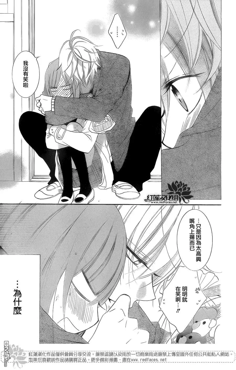 《盛气凌人》第49话 第24页