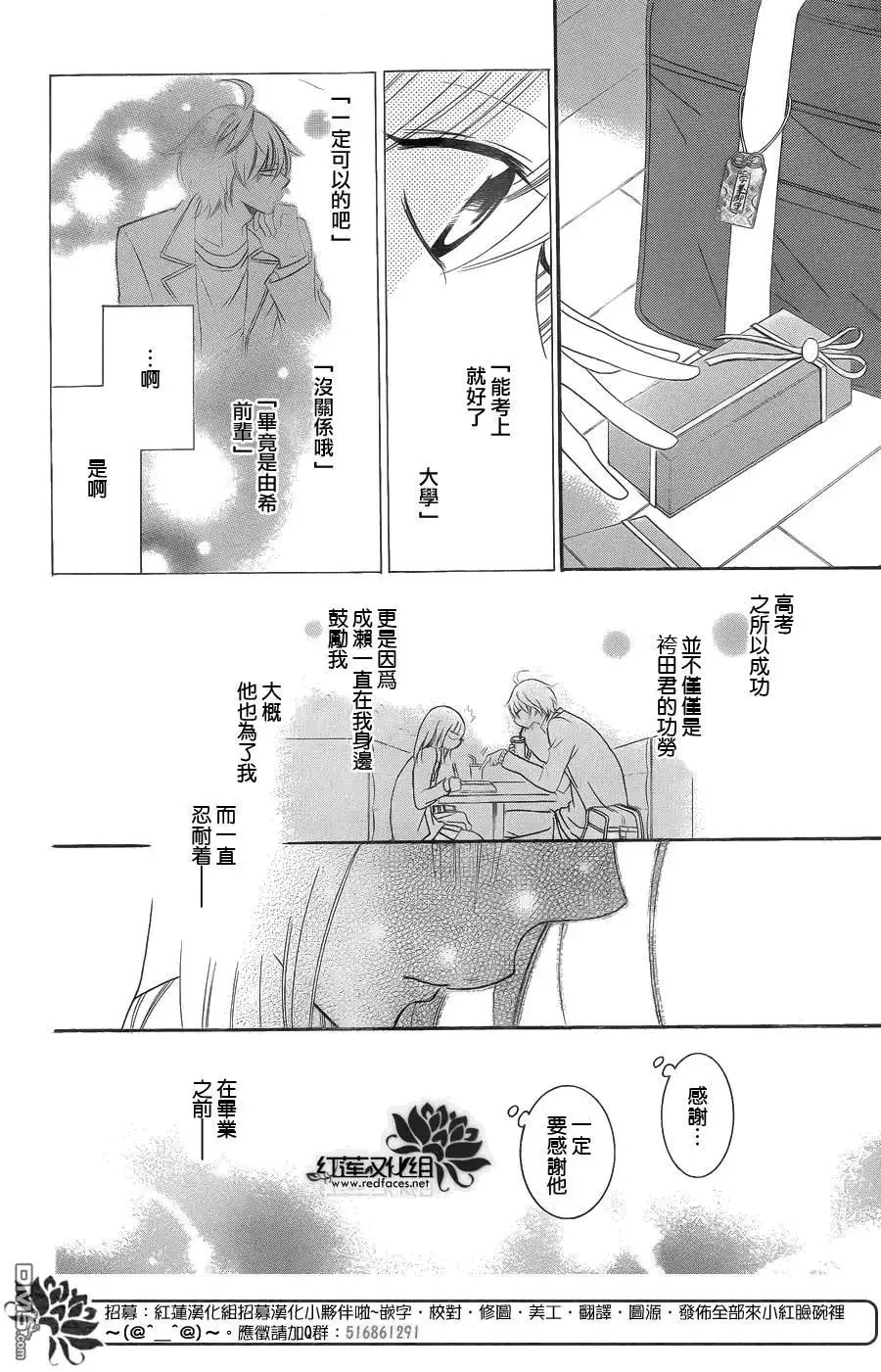 《盛气凌人》第49话 第14页