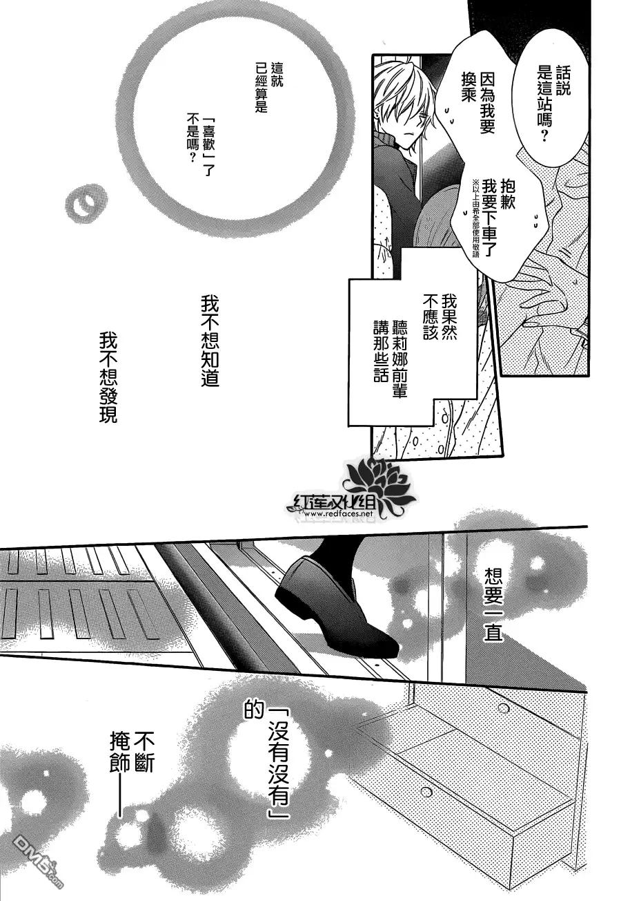 《盛气凌人》第5话 第24页