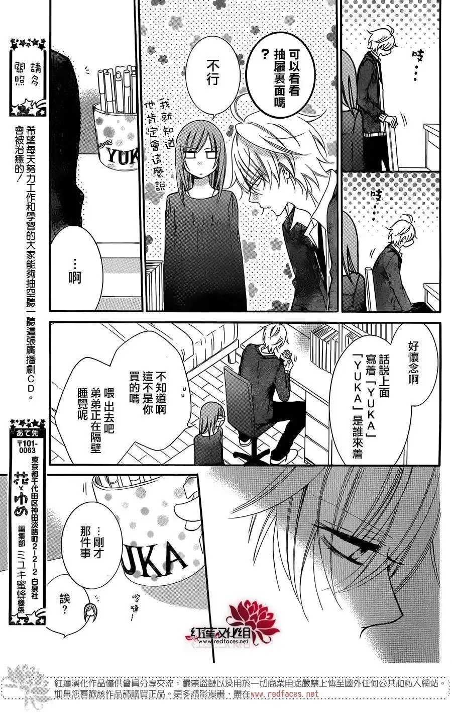 《盛气凌人》第50话 第22页
