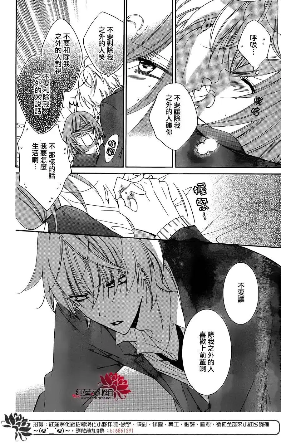 《盛气凌人》第50话 第29页