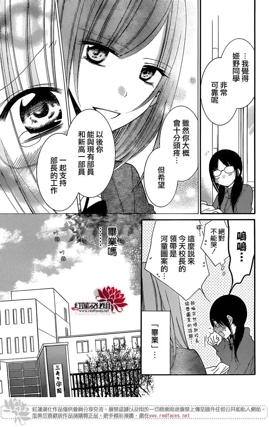 《盛气凌人》第50话 第8页