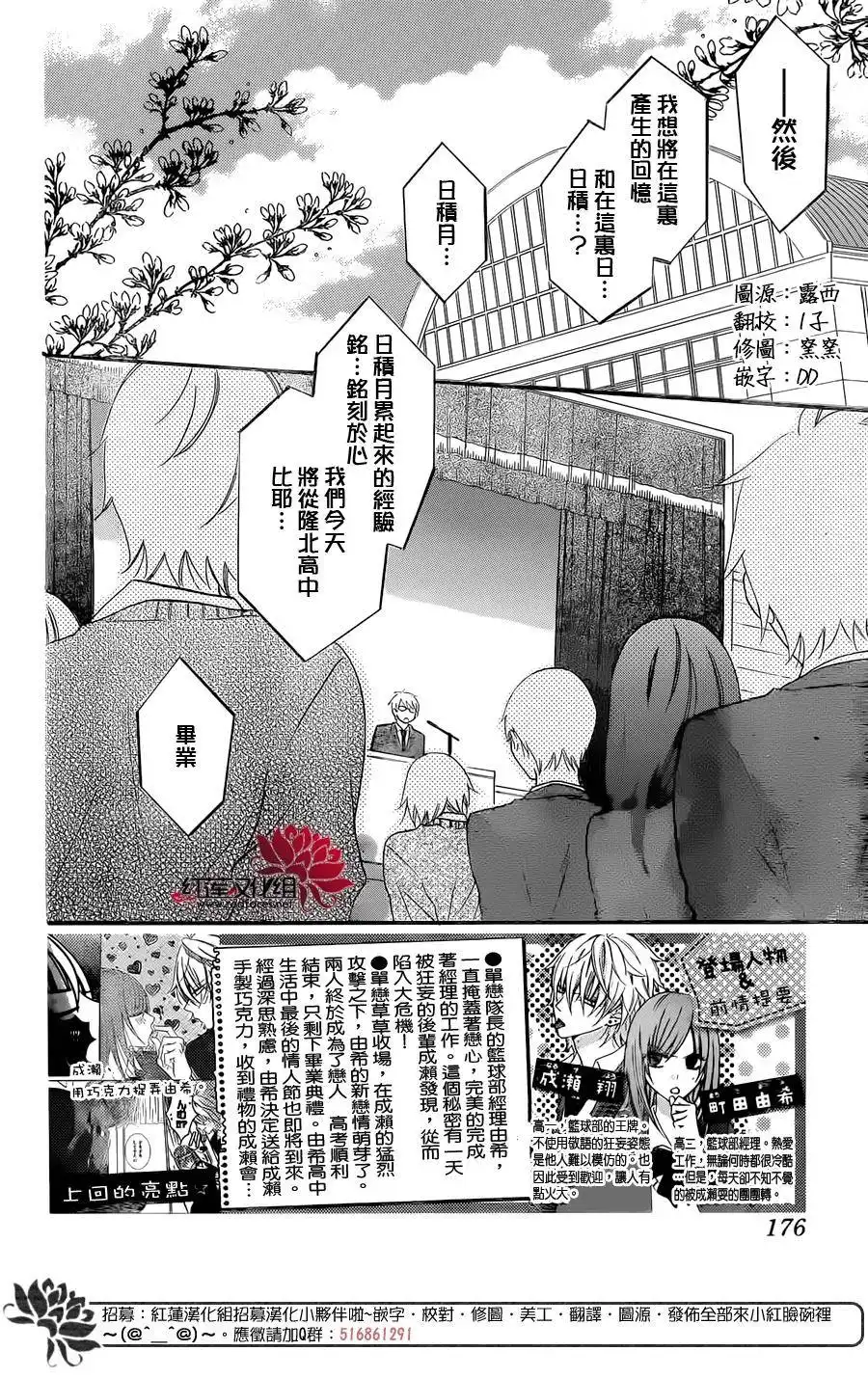 《盛气凌人》第50话 第5页