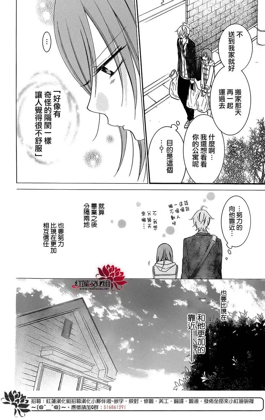《盛气凌人》第50话 第17页