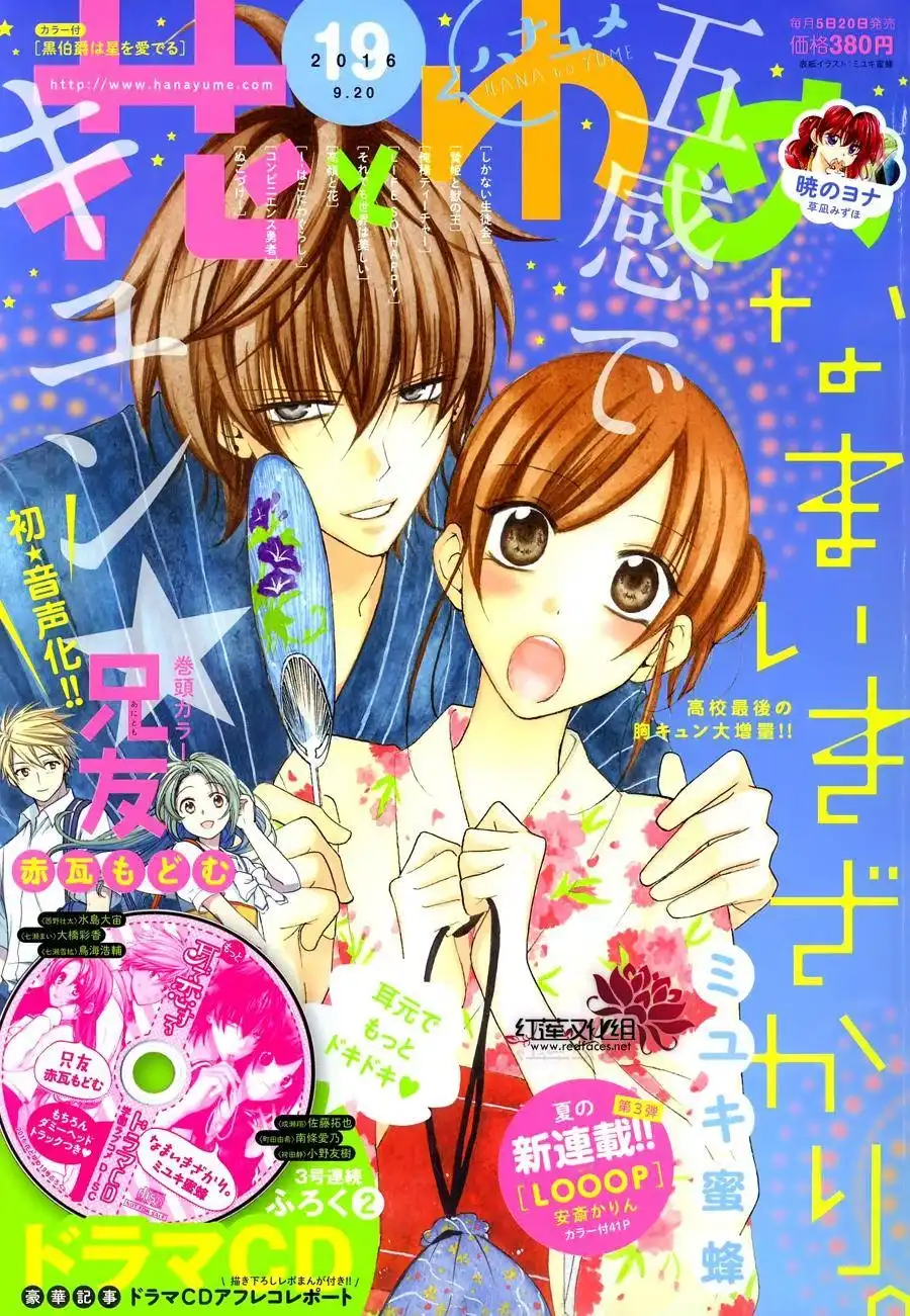 《盛气凌人》第50话 第1页