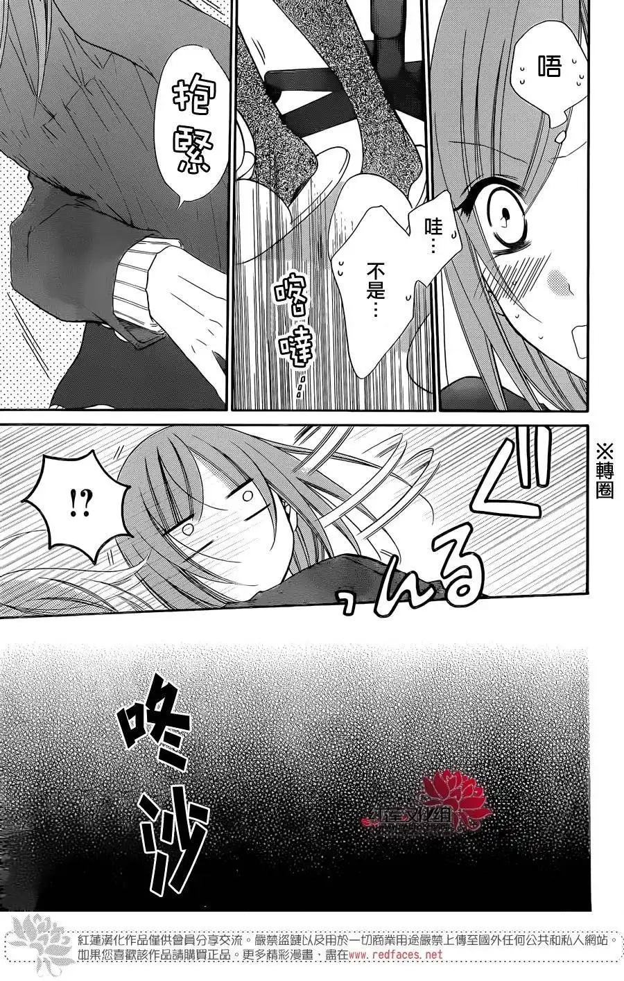 《盛气凌人》第50话 第26页