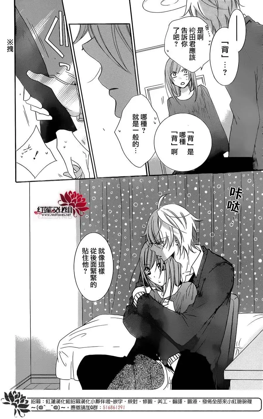 《盛气凌人》第50话 第25页