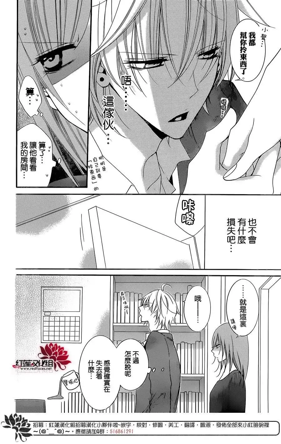 《盛气凌人》第50话 第21页
