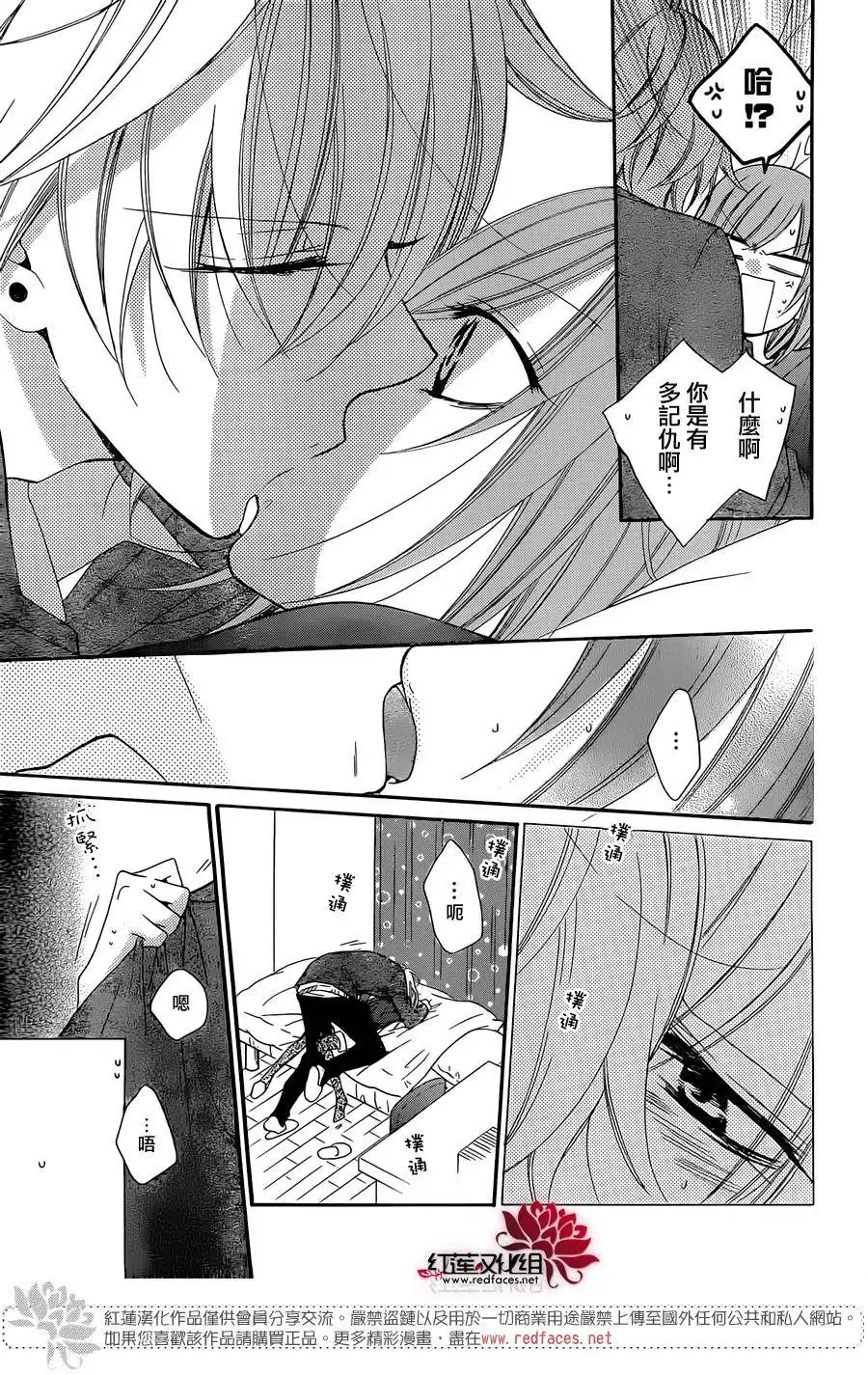 《盛气凌人》第50话 第28页