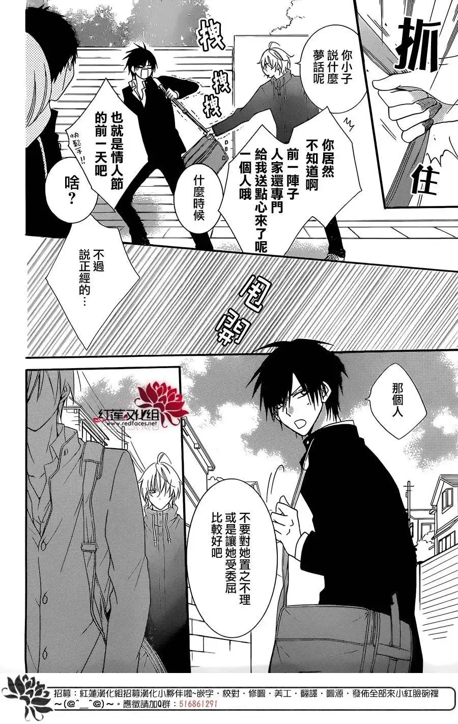 《盛气凌人》第50话 第11页