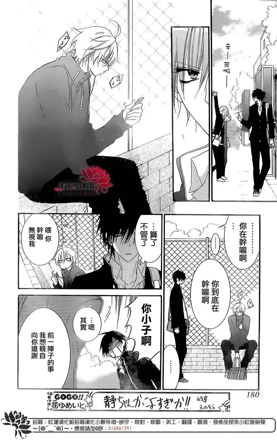 《盛气凌人》第50话 第9页