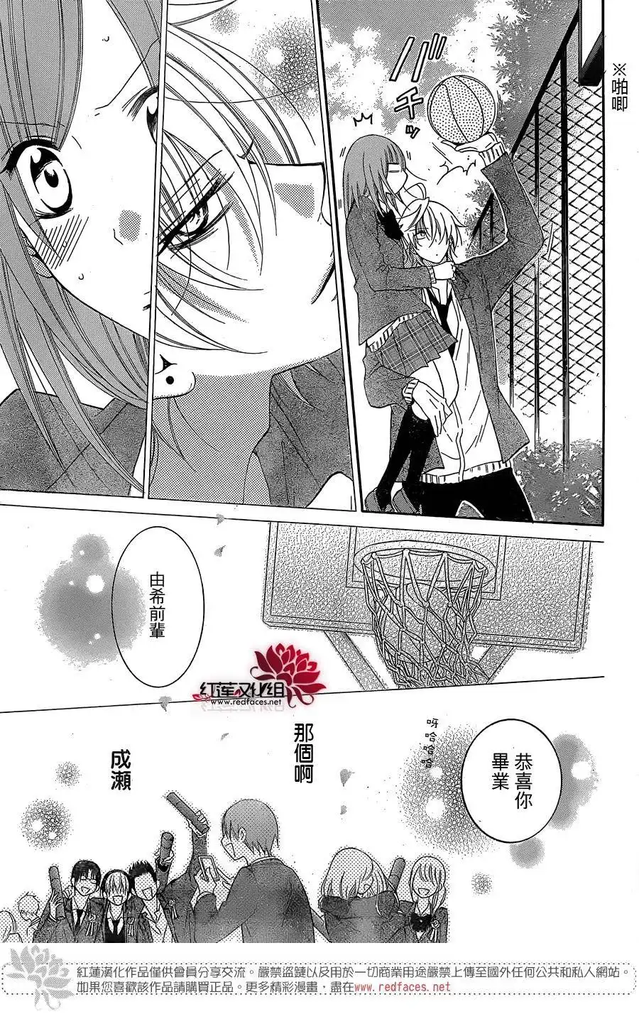 《盛气凌人》第51话 第29页