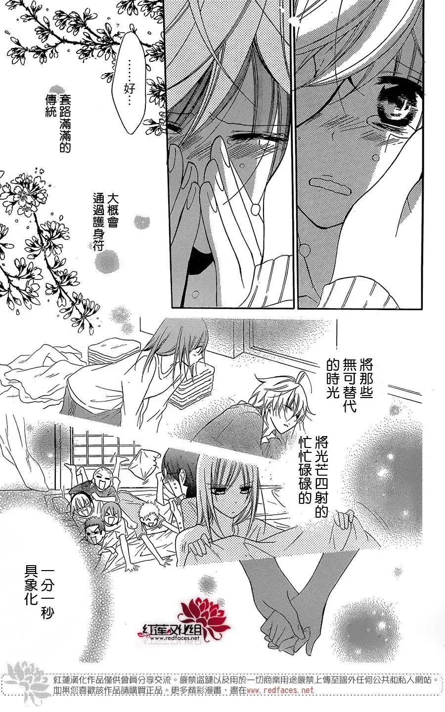 《盛气凌人》第51话 第25页