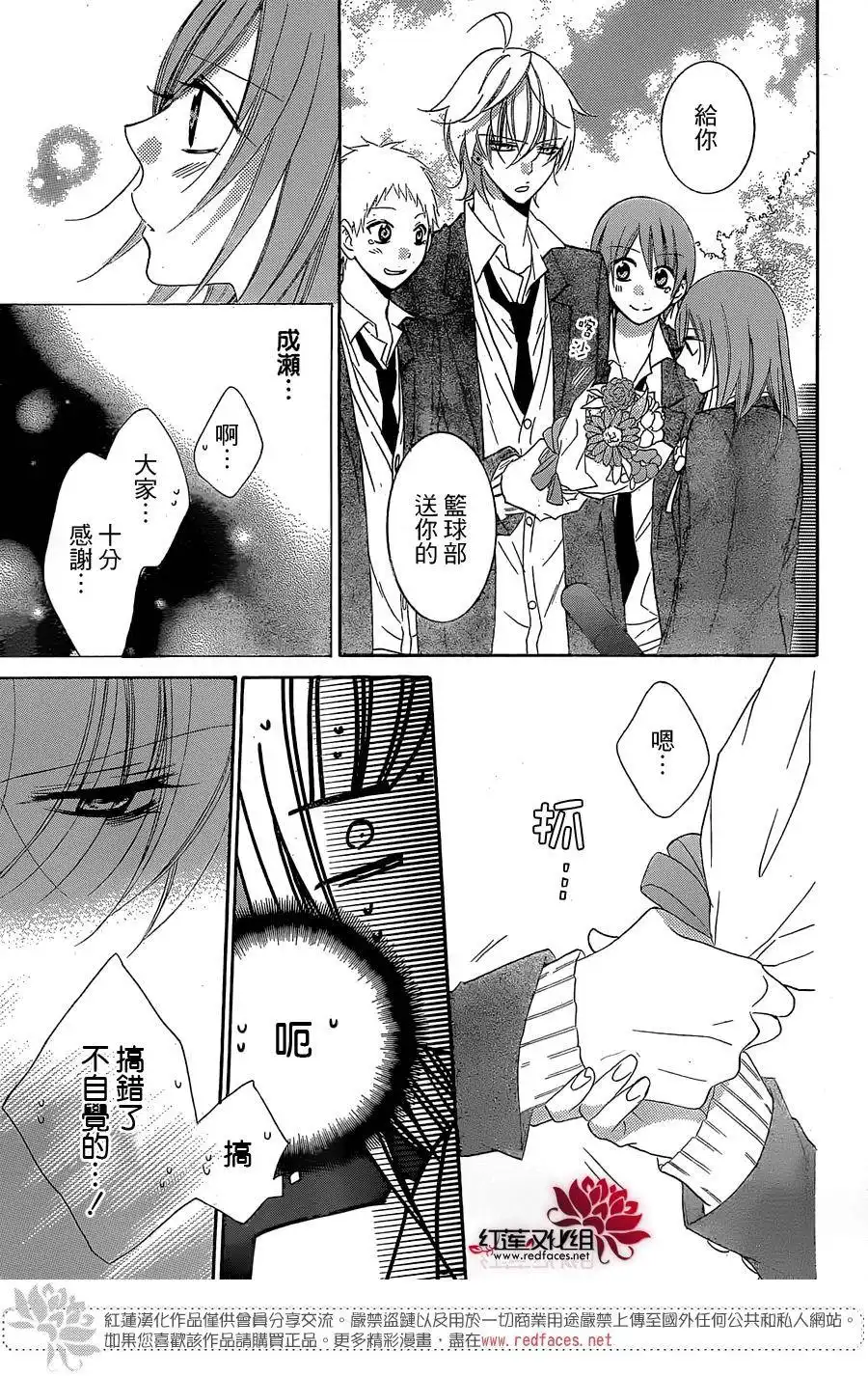 《盛气凌人》第51话 第17页
