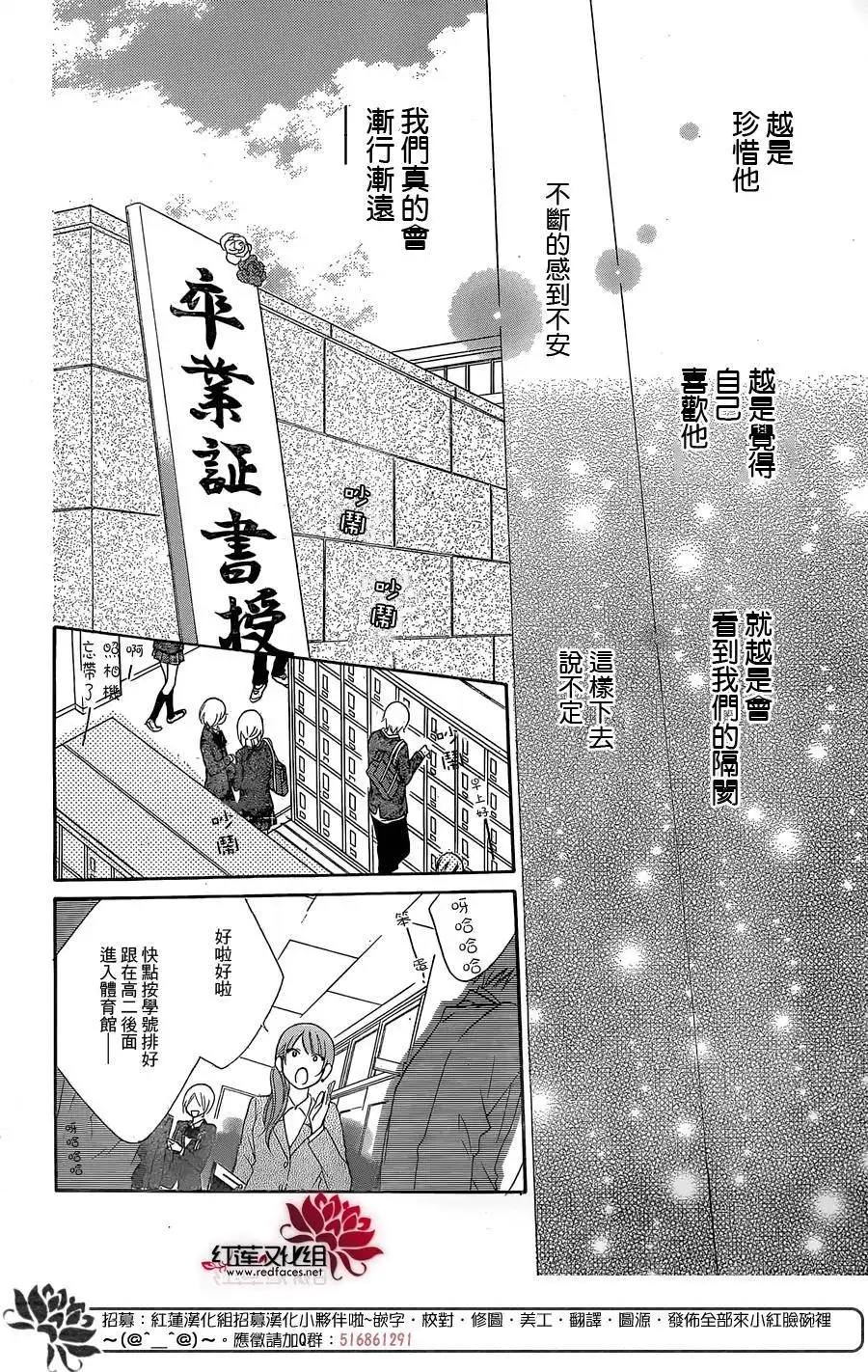 《盛气凌人》第51话 第12页
