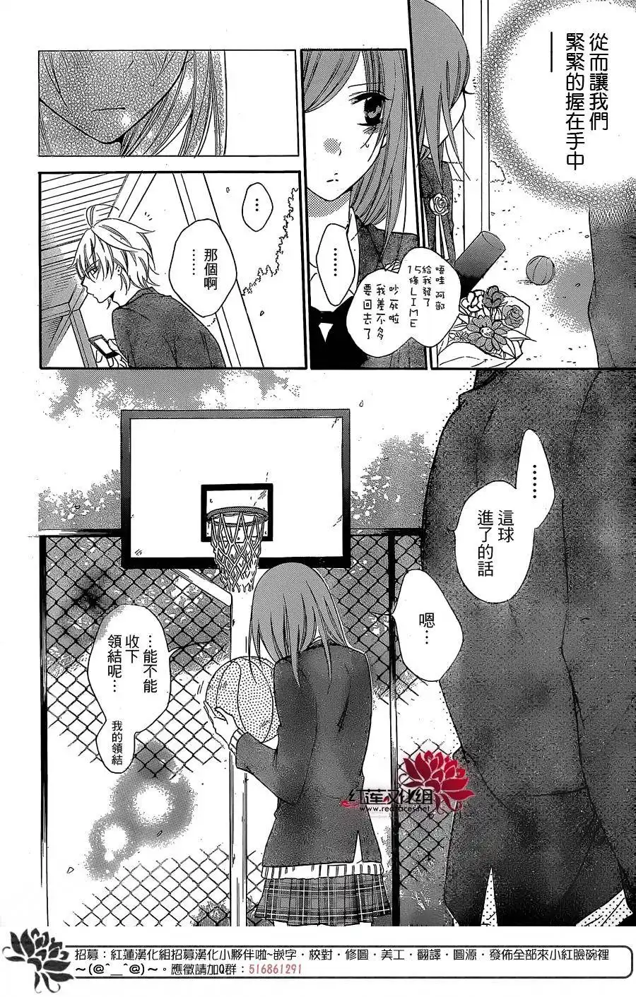 《盛气凌人》第51话 第26页